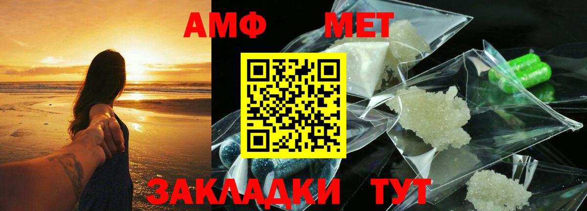 Амфетамин  ОМГ ОМГ вход  Вход с VPN  Пушкино  АМФЕТАМИН Premium 