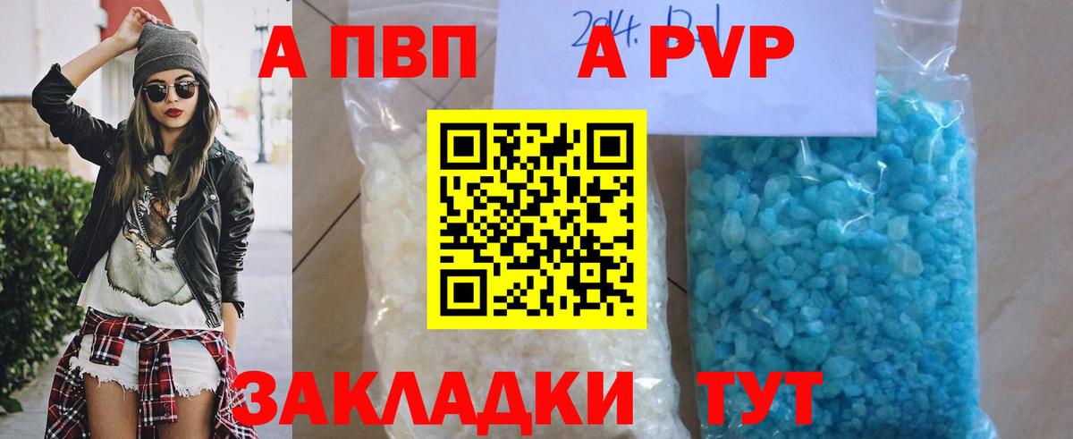 Alpha PVP СК КРИС  A PVP Crystall  Вход с VPN  Пушкино 