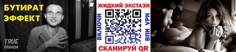 Бутират бутандиол  Пушкино 