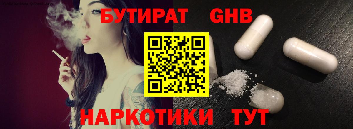 Пушкино  БУТИРАТ BDO  Вход с VPN 