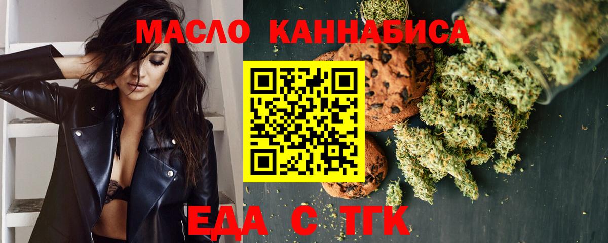 Cannafood конопля Пушкино