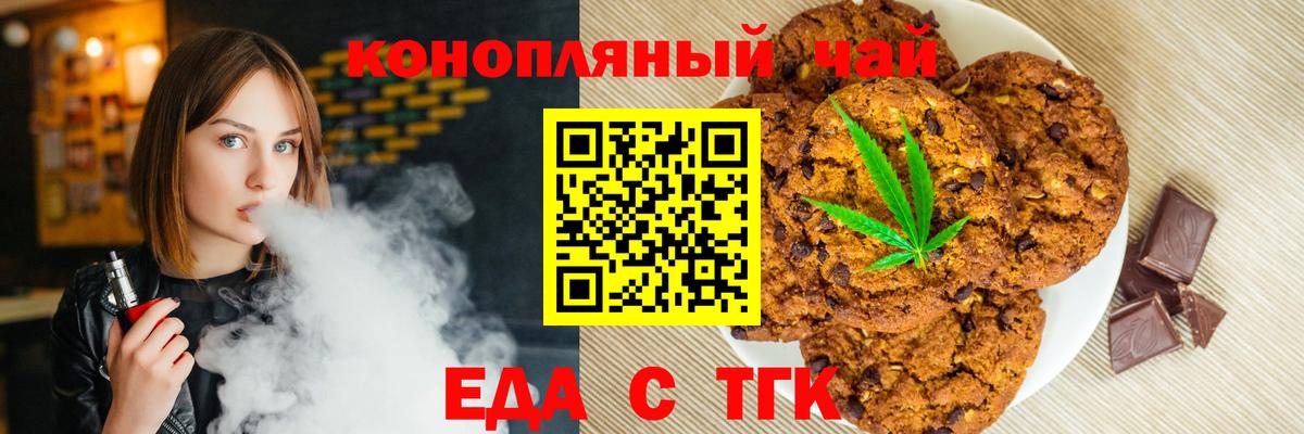 Пушкино  Cannafood конопля  Вход с VPN 