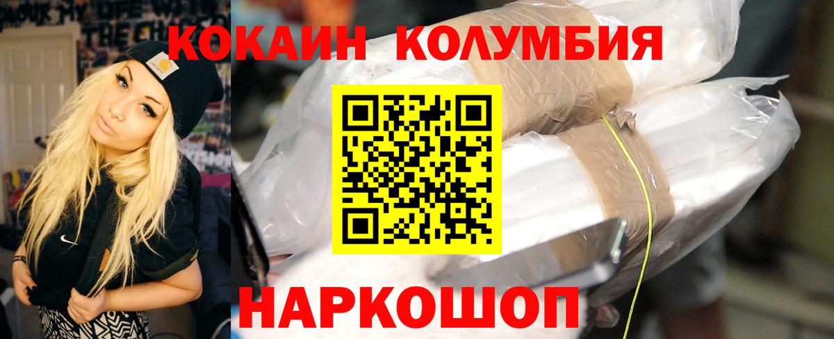 Пушкино  Cocaine 99%  Вход с VPN  КОКАИН  КОКАИН Боливия 