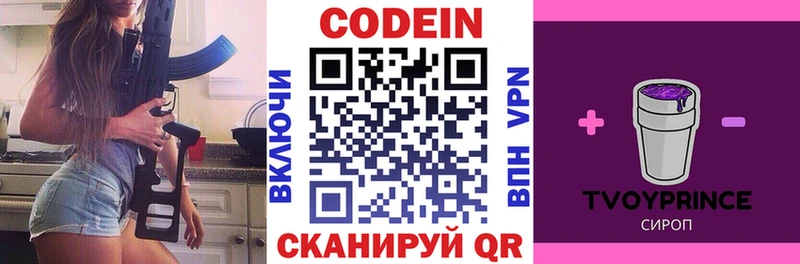 Кодеиновый сироп Lean напиток Lean (лин) Пушкино