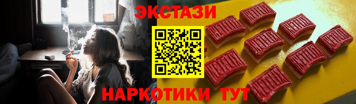 Ecstasy 280мг  купить  цена  Вход с VPN  Пушкино  ЭКСТАЗИ таблы  Ecstasy 