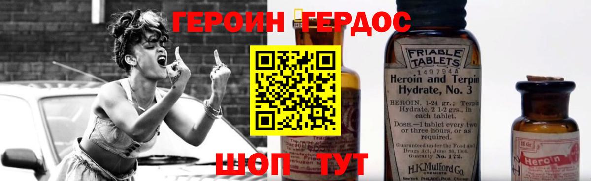 ГЕРОИН  ГЕРОИН VHQ  Вход с VPN  Пушкино 