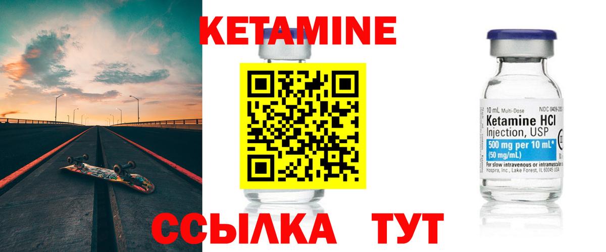 КЕТАМИН VHQ Пушкино