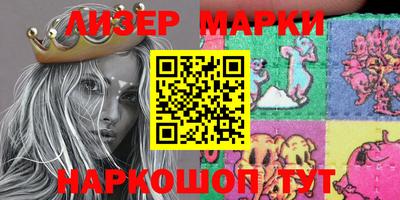 марки lsd Старая Купавна