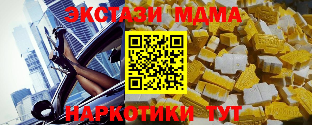 МДМА кристаллы Пушкино