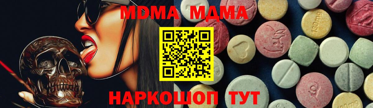 MDMA crystal  MDMA молли  MDMA  Пушкино  Вход с VPN 