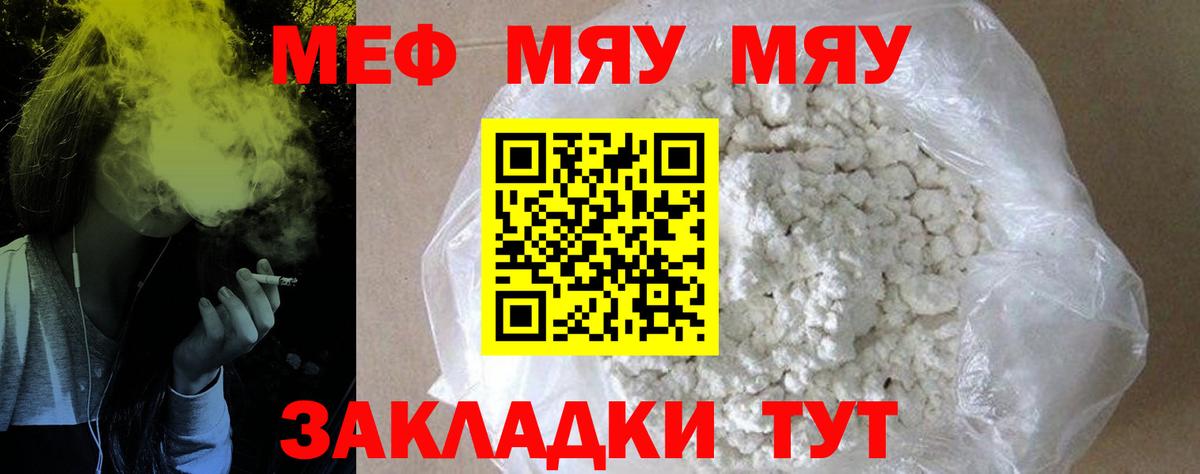 МЕФ mephedrone  Вход с VPN  Мефедрон  Пушкино  Меф 4 MMC 