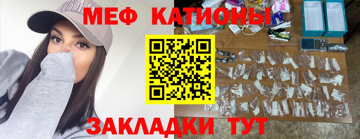 Мефедрон кристаллы Пушкино