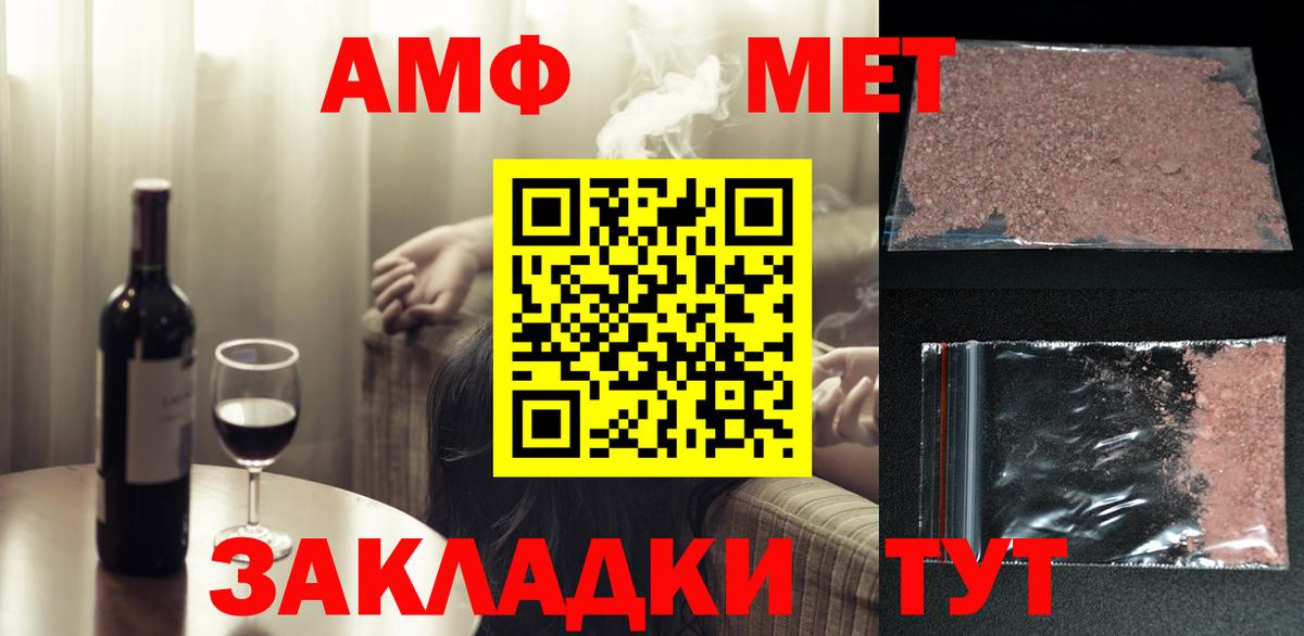 МЕТАМФЕТАМИН Methamphetamine Пушкино