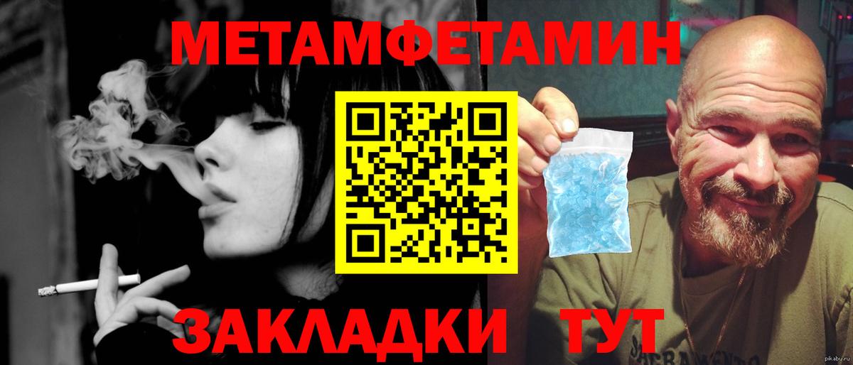 МЕТАМФЕТАМИН  Метамфетамин Декстрометамфетамин 99.9%  Вход с VPN  Пушкино 
