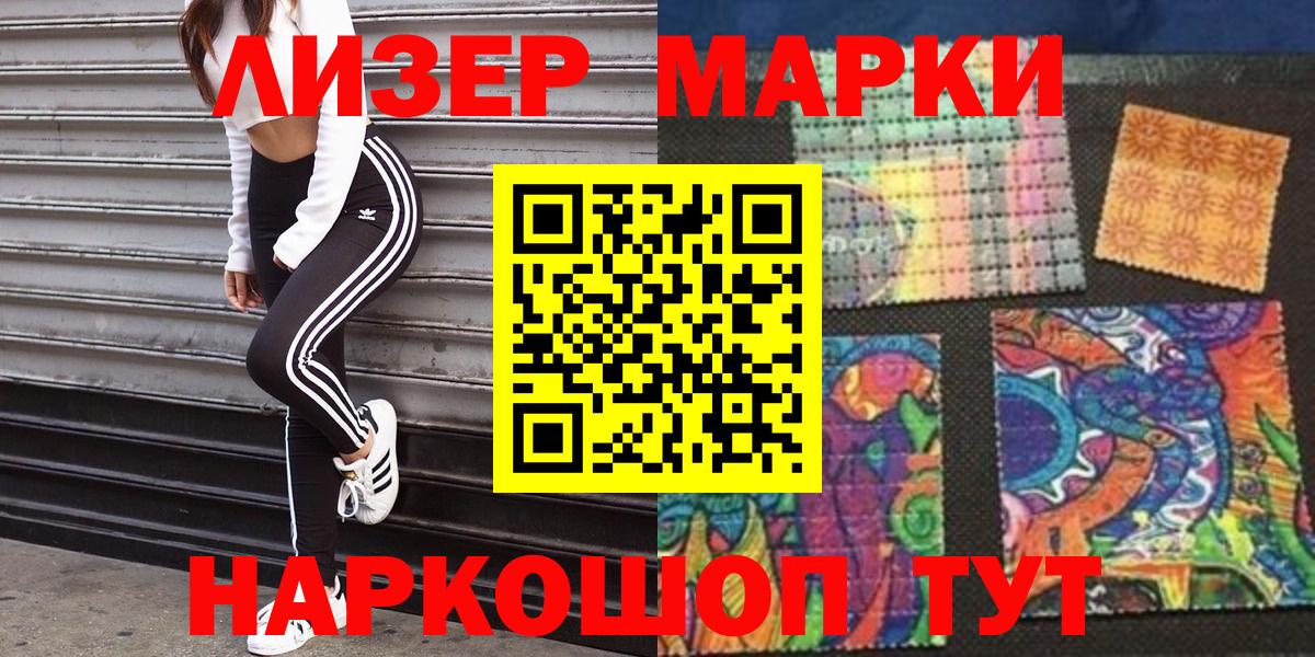 Марки 25I-NBOMe 1500мкг  Вход с VPN  Пушкино 