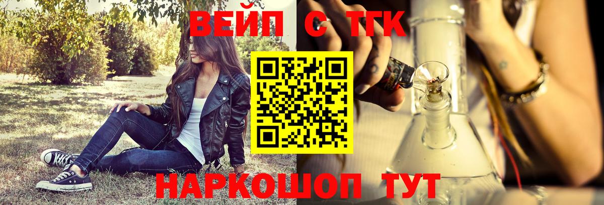 Дистиллят ТГК гашишное масло  купить наркотики цена  Пушкино  Вход с VPN 